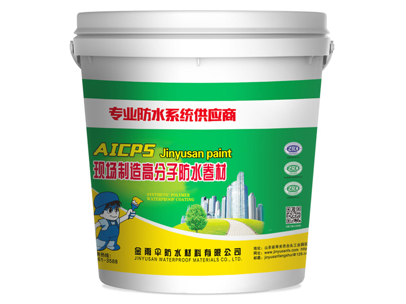 AICPS现场制造高分子防水卷材
