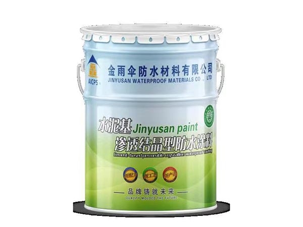 水泥基渗结晶型防水涂料