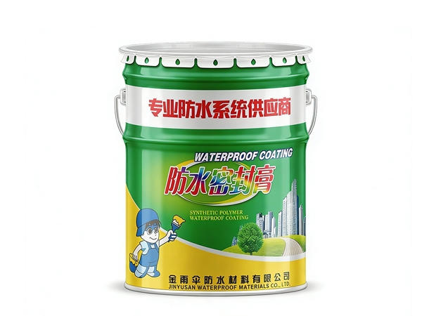 防水密封膏