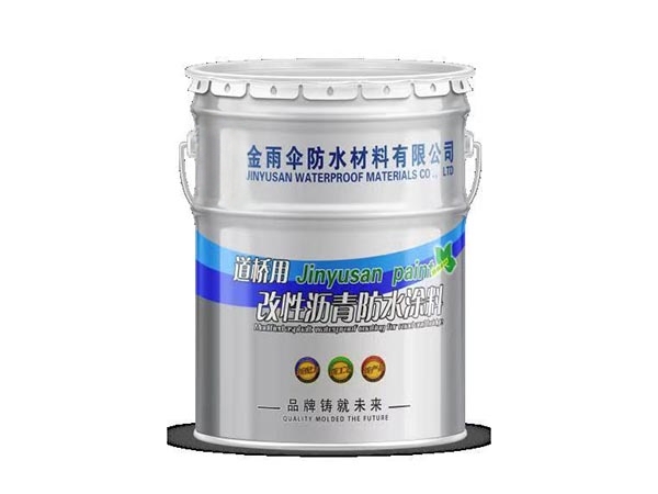 道桥用改性沥青防水涂料